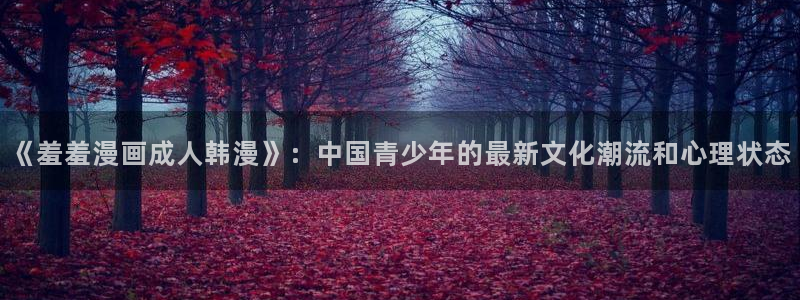yy漫画官网网址