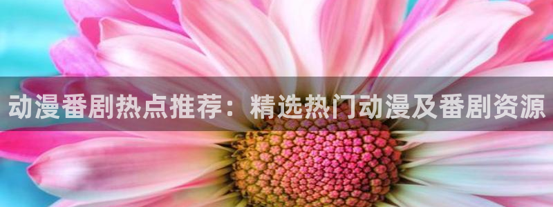 yy漫画樱花